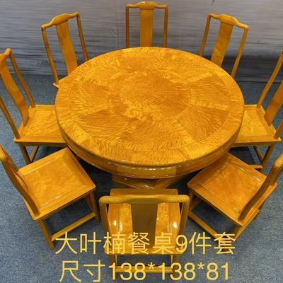 正品金丝楠木餐桌实木饭桌圆桌原木桌椅组合套装定制红木家具