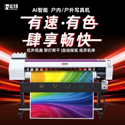 宏印新五代压电写真机户内户外高精度写真机广告喷绘打印机UV卷材