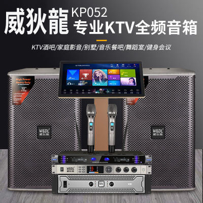 KP052家庭ktv音响套装家用k歌客厅唱歌专业设备全套ktv点歌机
