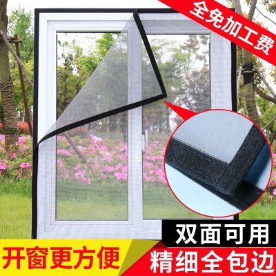 定制窗纱网自装家用防蚊虫网格贴自粘窗纱可拆卸简易免打孔隐形