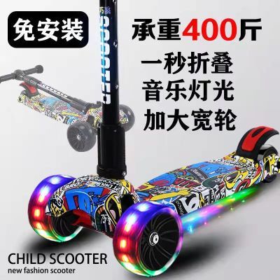 滑板车儿童6到12岁闪光单轮平衡车儿童滑板车可折叠涂鸦幼儿