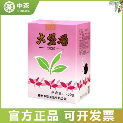 中茶窖藏六堡茶老八中紫盒2020版梧州中粮黑茶特级 24盒/一件