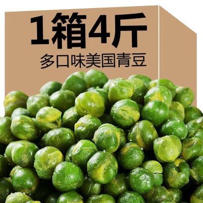 【特价】蒜香青豆青豌豆小包装休闲零食品大礼包坚果炒货整箱