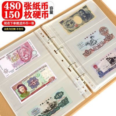 420张大容量钱币收藏册纪念币保护册珍藏人民币纸币收藏册