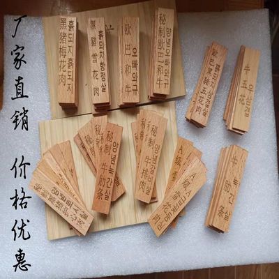 日式料理烤肉摆盘菜牌竹木牌餐厅文字定制木质吊牌标签挂牌木雕刻