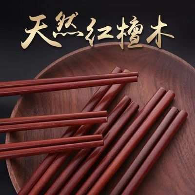 筷子筷子家用筷子不发霉高档木筷红檀木筷防霉防滑筷子筷子批发