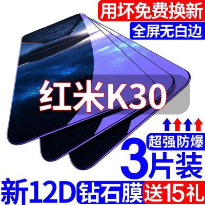 红米K30钢化膜RedmiK30pro全屏覆盖K30s至尊纪念版5G保护手机膜i