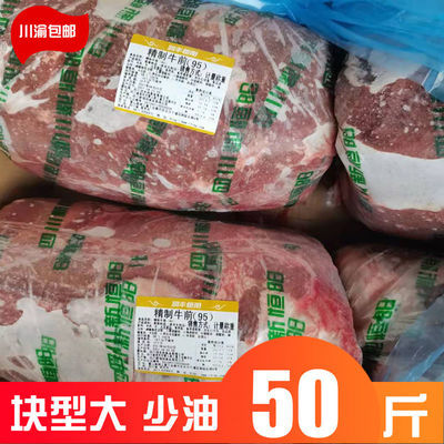 大块调理牛前肉冷冻50斤商用牛瘦肉前胸肉腿肉火锅烧烤店生牛肉