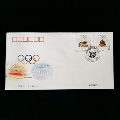 2004-16奥运会从雅典到北京  中国—希腊联合发行纪念邮票首日封
