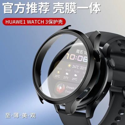 华为watch3手表保护套watch3pro智能手表4pro壳膜一体全包高清壳