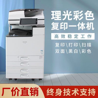 彩色复印机打印机a3a4扫描双面黑白激光无线打印多功能大型一体机