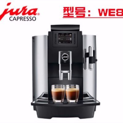 JURA/优瑞 WE8进口全自动一键花式咖啡商用咖啡机家用意式咖啡机