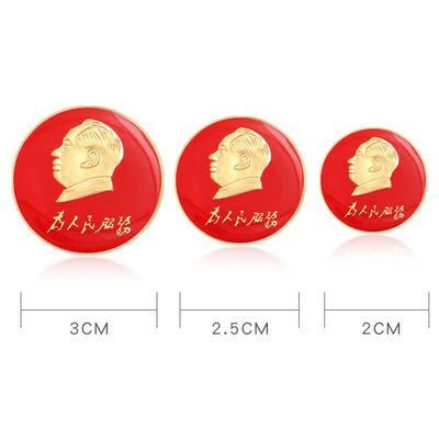 毛主席像章为人民服务胸针纪念章毛泽东纪念品徽章红色收藏全包邮
