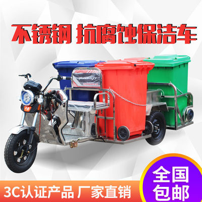 电动不锈钢四桶环卫车垃圾桶转运清洁车小区物业保洁车三轮清运车