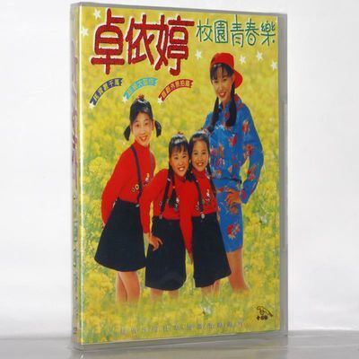 金碟豹 卓依婷 DVD