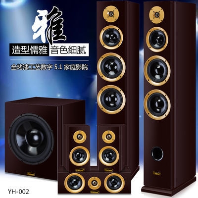 YOHONG/英瀚 YX-002全烤漆5.1家庭影院HIFI音箱套装音响低音炮