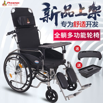 上海凤凰轮椅可折叠轻便老人轮椅带坐便残疾人多功能全躺手动轮椅