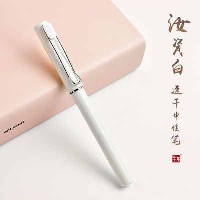 五千年中性笔0.7mm硬笔白色书写考试速干中性笔子弹头黑色水性笔