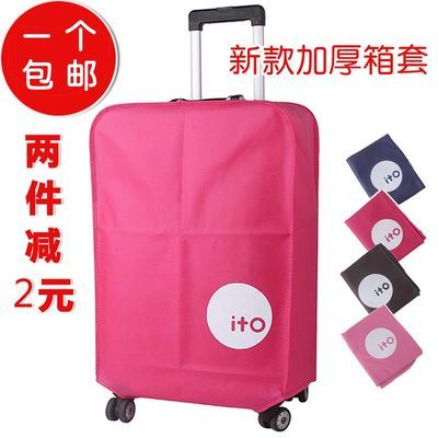 新款加厚旅行箱保护套防水耐磨拉杆箱套托运罩防尘袋行李箱包套包