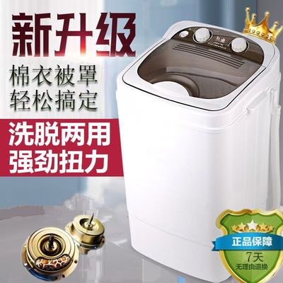 【特价500台大容量洗衣机单桶半自动带甩干家用小型迷你型洗衣机