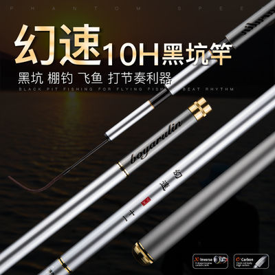 黑坑钓鱼竿 19调超轻超硬10h 1.8米-3.9米台钓飞鱼专用竿 竞技杆