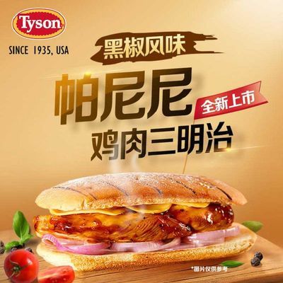 Tyson泰森 帕尼尼鸡胸肉三明治10包组合全麦早餐芝士面包