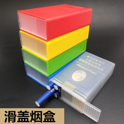 烟盒角质软盒塑料透明20支装防压防汗滑盖硬盒薄款便携烟盒软套