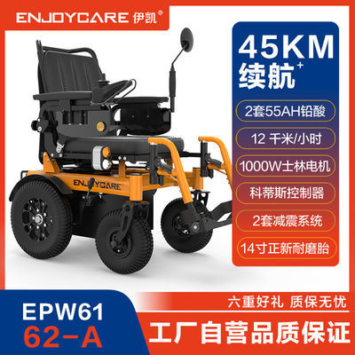 伊凯电动轮椅智能全自动残疾人室外老年人四轮代步车62户外越野型
