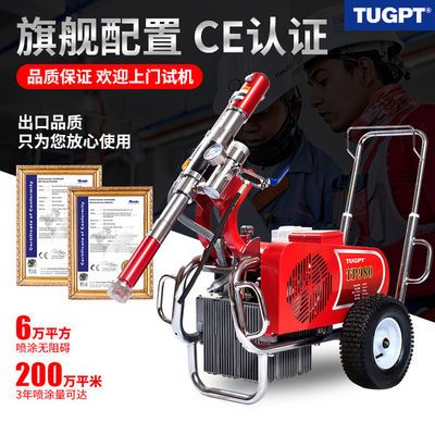 TUGPT980电动大功率家用喷腻子粉喷涂机全自动工程聚氨酯防水喷涂