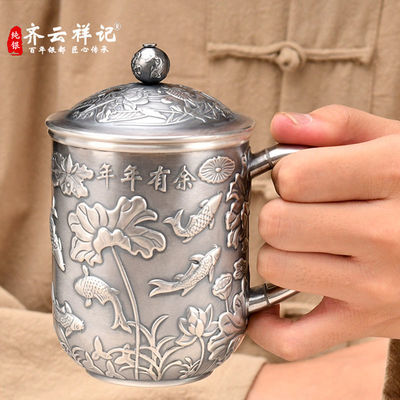 齐云祥记纯银999茶缸子 年年有余雪花银茶水口杯茶杯隔热商务茶缸