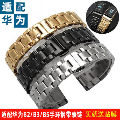适配华为B6 B2 B3B5表带智能手环表链配件商务运动男女表带钢带