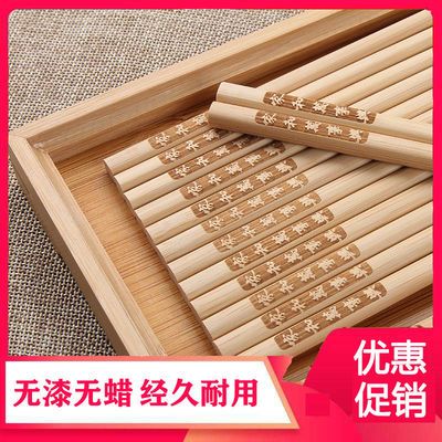 1双-30双筷子家用天然无漆无蜡防滑刻字饭店快子家庭装餐具竹筷子