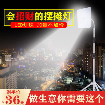 超亮LED夜市地摊灯 可充电应急灯专用强光摆摊照明灯12v48v夜市灯