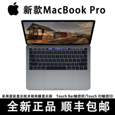 Apple/苹果2020款MacBookPro13.3寸1.4GHz/2.0GHz带触控条笔记本