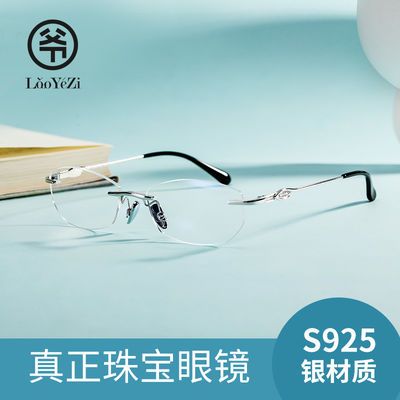 老爷子 S925银老花镜设计师携手潮叔张双利独特设计送礼专用眼镜