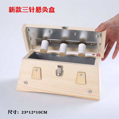 新款医用木盒悬灸盒家用艾灸盒中医专用家庭式温灸器宫寒艾条工具