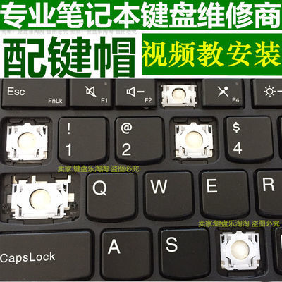 笔记本电脑键盘帽按键帽支架E43 K42 K22 K32 K20 K21 K22-80