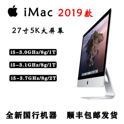 2020新款Apple/苹果 iMac 27寸/24寸 M1 一体机5K屏
