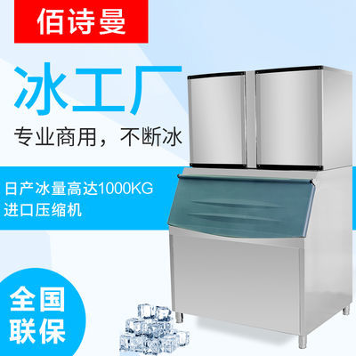 商用制冰机大型奶茶店咖啡店海鲜超市火锅店方冰机大容量小型