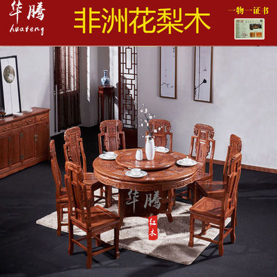 餐桌红木家具刺猬紫檀花梨木圆桌椅组合红木圆台实木餐桌家用饭桌