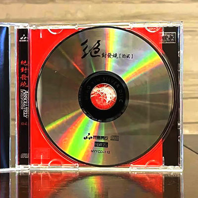 正版音乐碟 绝对发烧12 纯银CD光盘HIFI无损汽车载碟片童丽姚斯婷