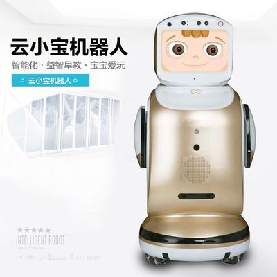 打令小宝机器人早教管家智能语音对话学习玩具远程控制投影仪