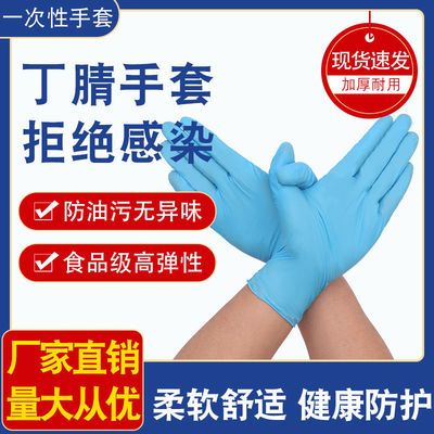 一次性丁晴手套PVC复合乳胶手套食品级耐磨防水防酸碱不过敏