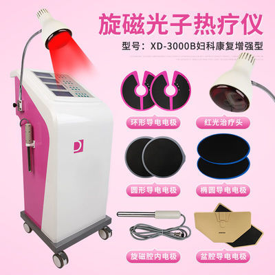 璇磁光子热疗仪妇科康复治疗XD-3000B增强型