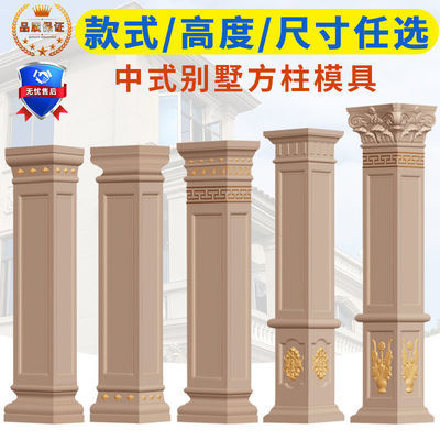 方罗马柱模具欧式建筑大门柱子模型别墅四方形方柱现浇水泥自制柱