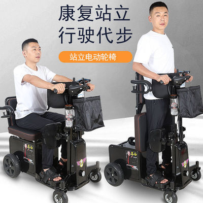 泰合电动轮椅偏瘫助行器走路康复残疾人多功能瘫痪病人站立辅助器