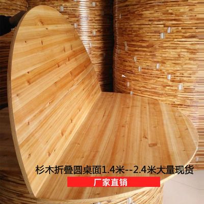 大圆桌面台面折叠实木杉木圆桌1.5米1.6米1.8米2.2米圆形家用餐桌