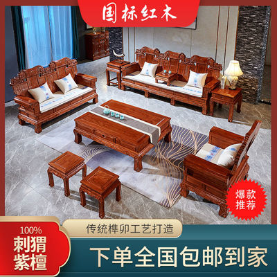 红木沙发实木客厅家具花梨木仿古沙发刺猬紫檀木沙发组合红木家具