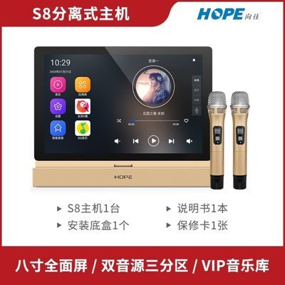 HOPE/向往 带话筒S8家庭智能背景音乐主机K歌控制器 MusicPad 3s