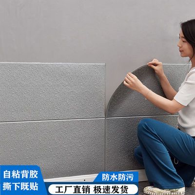 加厚3d立体墙贴自粘客厅卧室墙壁纸家用防水潮装饰自贴墙壁贴墙围